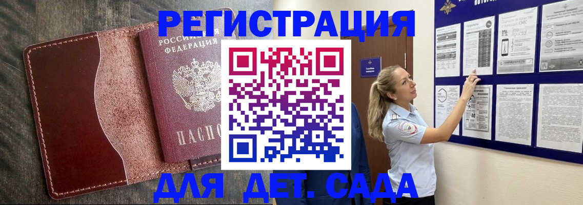 прописка в Элисте