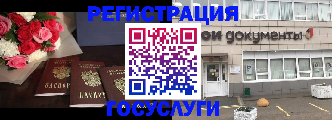 миграционный учет в Элисте