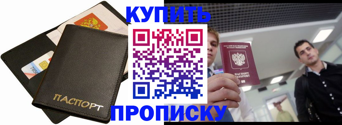 регистрация для дет. сада в Элисте