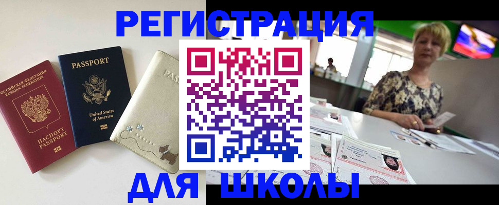 временная регистрация 2025 в Элисте