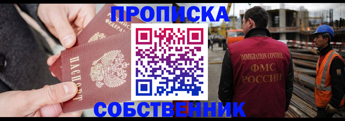 миграционный учет в Элисте